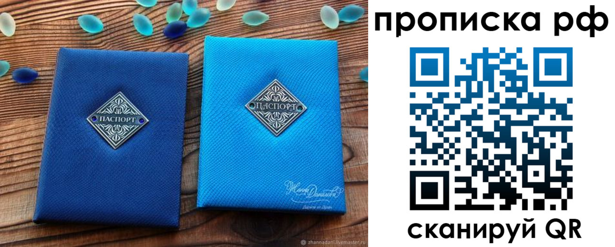 прописка поиск в Шумихе