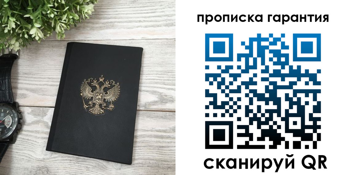 прописка поиск в Шумихе