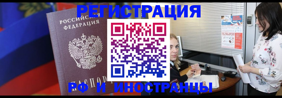 прописка регистрация в Шумихе