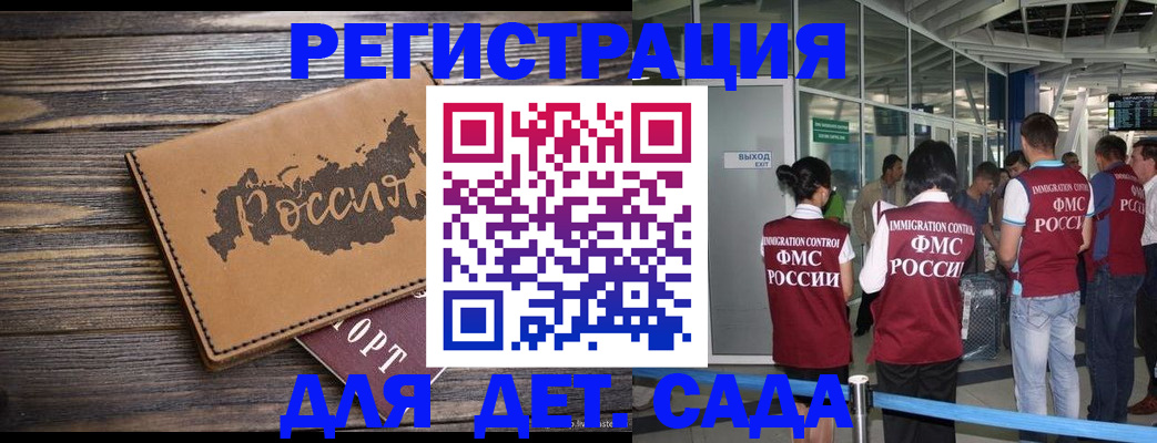 временная регистрация в Шумихе